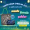 ลุ้นสนุกทุกชั่วโมงกับ Happy Hour Check-in ครั้งที่ 13