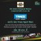 Trace Sport Stars ช่องพิเศษใหม่อินไซด์ระยะประชิดตามติดชีวิตซุปตาร์กีฬา 