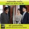 สายรักสายเลือด ตอนที่ 8