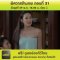 พิศวาสข้ามภพ ตอนที่ 33