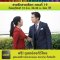 สายรักสายเลือด ตอนที่ 19