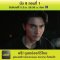 นับ 8 ตอนที่ 1
