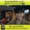 เรื่องบังเอิญไม่มีในโลก ตอนที่ 1