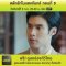 สลักรักในแสงจันทร์ ตอนที่ 5