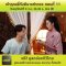 เจ้าคุณพี่กับอีนางคำดวง ตอนที่ 11