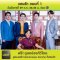 แสนรัก ตอนที่ 1 