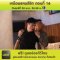 เหนือพรหมลิขิต ตอนที่ 16