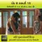 นับ 8 ตอนที่ 15