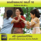 รอยรักรอยบาป ตอนที่ 18