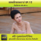 รอยรักรอยบาป ตอนที่ 12