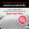 Curesys Trouble Clear Acne Patch เคียวร์ซิส ทรับเบิ้ล เคลียร์ แอคเน่ แพทช์ แผ่นแปะสิวหัวเข็ม ละลายหัวสิวเร่งด่วน (ทำลายแบคทีเรีย,  ลดอาการผิวอักเสบ, สิวยุบ)