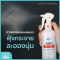 Curesys Hand Sanitizer Spray 300ml. Lime&Basil แพ็ค1 และแพ็ค6 75% Natural Alcohol