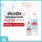 Curesys Hand Sanitizer Spray 300ml. Lime&Basil แพ็ค1 และแพ็ค6 75% Natural Alcohol