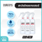 Curesys Hand Sanitizer Spray 300ml. Pack3