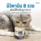 อาหารแมว Lisa Cat Nutrition อาหารเสริมสำหรับน้องแมวและน้องหมา จากผงไข่เต่า