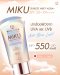 Miku Sunscreen กันแดดแตกตัวเป็นน้ำ เพิ่มความชุ่มชื่น