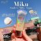 Miku Sunscreen กันแดดแตกตัวเป็นน้ำ เพิ่มความชุ่มชื่น