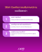 วิธีเล่า Conflict แบบไม่ดราม่า (Show Leadership) 