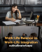Work-Life Balance vs Work-Life Integration แบบไหนที่ เหมาะกับคุณ มากกว่า?