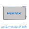 จอมอเตอร์ไฟฟ้า (Motorized Screen) 120 นิ้ว (4:3)