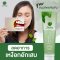 [ส่งฟรี พร้อมส่ง] ยาสีฟัน ชายนิ่ง 3 หลอด ฟันขาว สะอาดสดชื่น จากธรรมชาติ100% คุ้มมากก