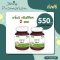 [ส่งฟรี พร้อมส่ง] AMONI GREEN 2 กระปุก พรีไบโอติก ดีท๊อคซ์