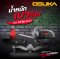 เครื่องตัดแต่งพุ่มไม้ไร้สาย OSUKA  รุ่น OCHT436-M1