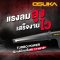 เครื่องเป่าลมไร้สาย ปรับแรงได้ 3 ระดับ