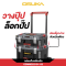 กล่องเก็บเครื่องมือ รวมทุกไซส์ ทนน้ำ ทนฝุ่น OSUKA