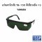 แว่นตานิรภัย YS-150 สีเขียวเข้ม #5 YAMADA