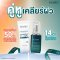[1 แถม 2] โฮน เซรั่ม (30มล.) แถมฟรี โฮน กันแดด ไฮบริด SPF 50+ PA++++