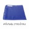 ผ้าใบกันฝุ่น PVC Mesh sheet 270 gram สีน้ำเงิน