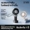 พัดลมพกพาพร้อมแผ่นทำความเย็นหน้ากว้างพิเศษ Sothing Large Handheld Ice Z Plus - เลือกสี
