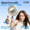 พัดลมพกพาพร้อมแผ่นทำความเย็นหน้ากว้างพิเศษ Sothing Large Handheld Ice Z Plus - เลือกสี