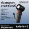 พัดลมพกพาพร้อมพาวเวอร์แบงค์ Sothing Power Bank Handheld Fan Power 01 - Black