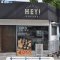 ขอขอบคุณ Hey! Coffee ที่ไว้วางใจเลือกใช้เครื่องทำน้ำแข็งเจ็นไอซ์