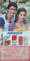 ปฏิทินเก่า ลพชัยฟาร์มาซี #08