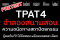Pretest TPAT4 