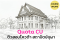Quota จุฬา