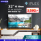 IPLEX  จอดิจิตอลทีวี คุณภาพสูง ขนาด 32 นิ้ว DIGITAL TV HD