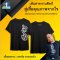 เสื้อก้าวต่อไป