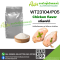 กลิ่นไก่ (WT23104/P05) CHICKEN FLAVOR