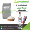 กลิ่นเหล้า (91847/P03) LIQUOR FLAVOR