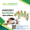 กลิ่นกาแฟขี้ขะมด(AW61007) Civet Coffee flavour