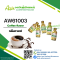 กลิ่นกาแฟ(AW61003) Coffee flavour