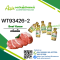 กลิ่นเนื้อ(WT93426-2) Beef flavour