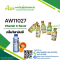 กลิ่นวิตามินซี(AW11027) Vitamin C flavour