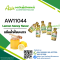 กลิ่นน้ำผึ้งมะนาว(AW11044) Lemon Honey flavour