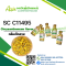 กลิ่นเก๊กฮวย(SC C11495) Chrysanthemum flavour