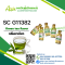 กลิ่นชาเขียว(SC G11382) Green Tea flavour